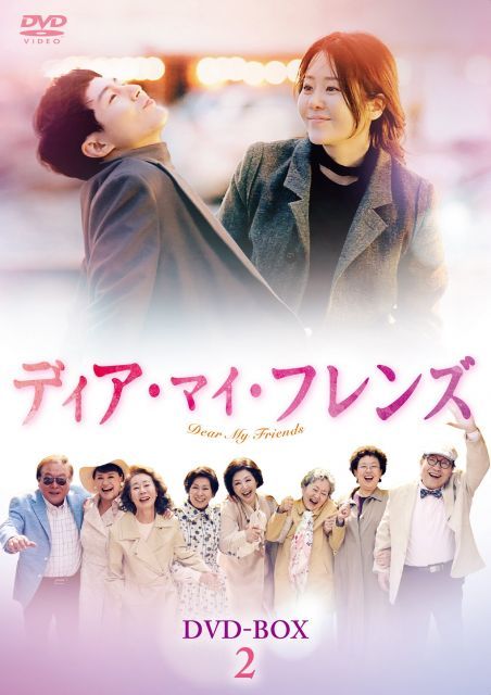 ディア マイ フレンズDVD BOX 2 6巻組