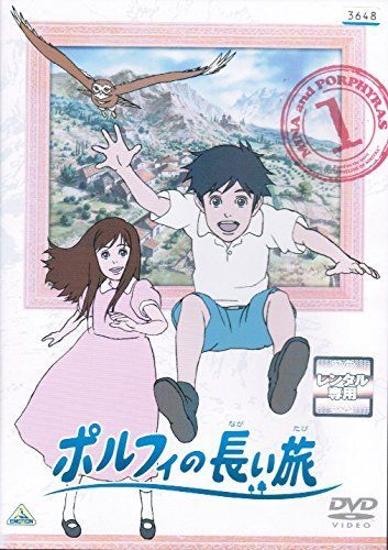 ポルフィの長い旅 レンタル落ち 全13巻セット マーケットプレイス DVDセット