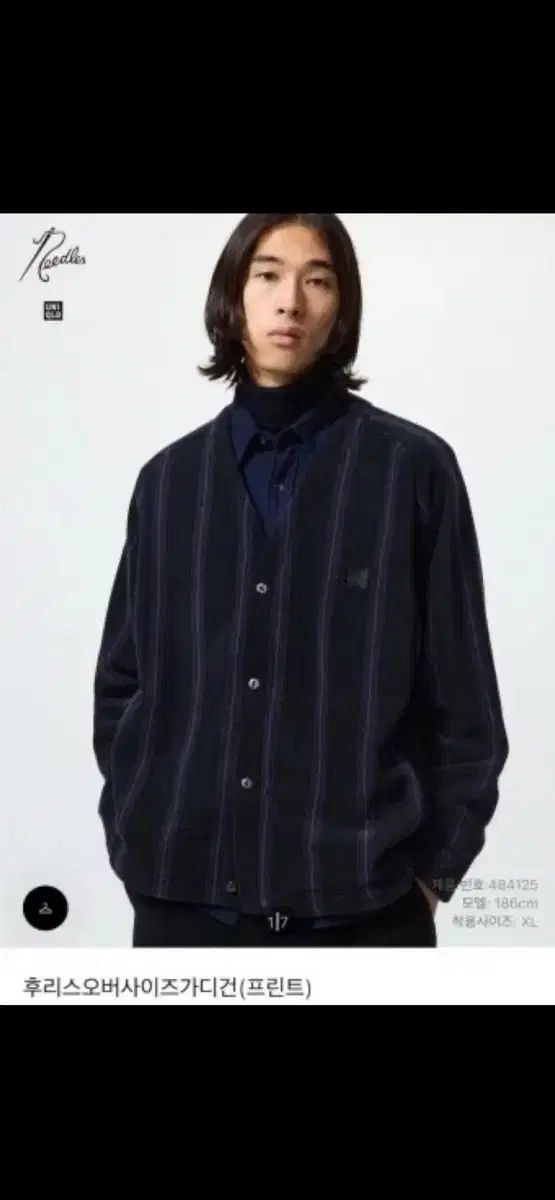 ユニクロ x NEEDLES カーディガン