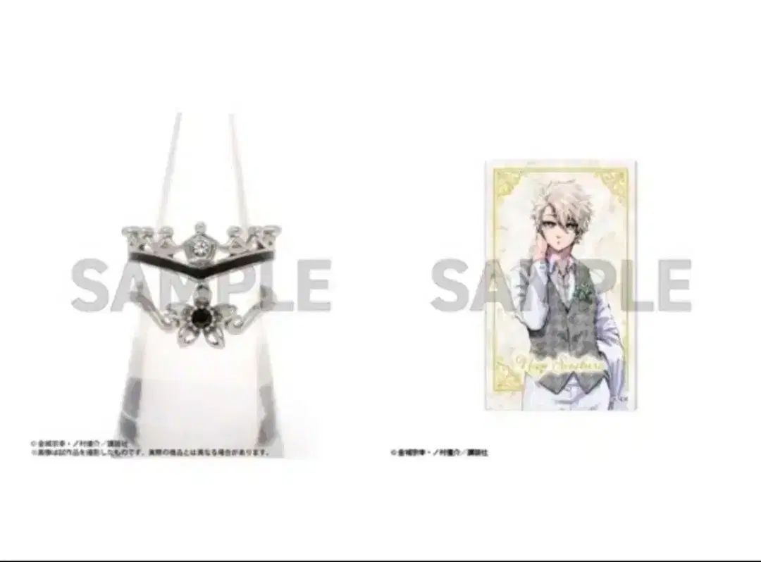 ブルーロック 凪 誠士郎 リング