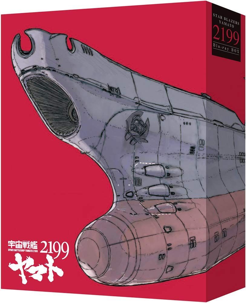 劇場上映版 宇宙戦艦ヤマト2199 Blu ray BOX 特装 版 BD