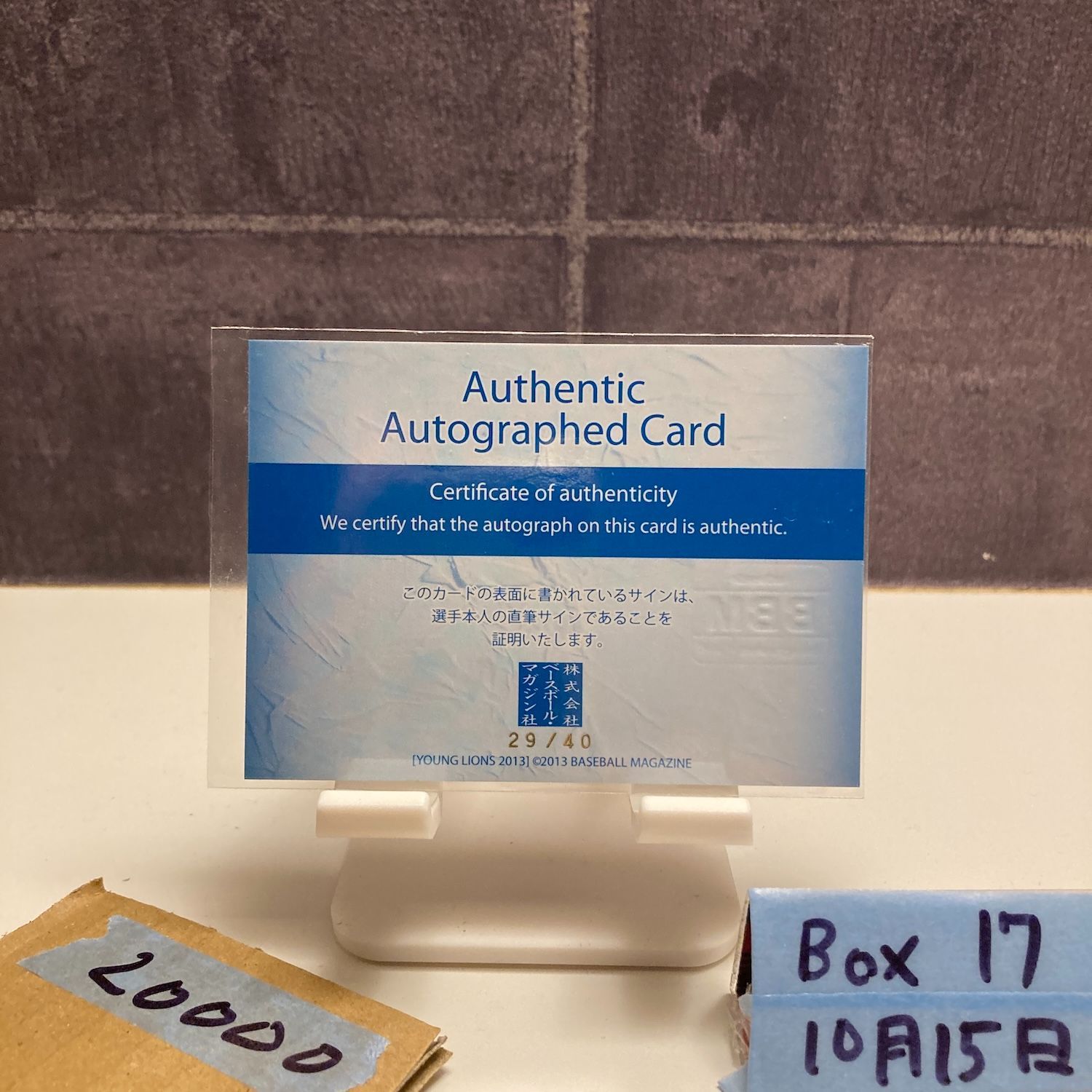 2013 BBM 浅村栄斗 29 40 直筆サインカード 埼玉西武ライオンズ カード 若獅子