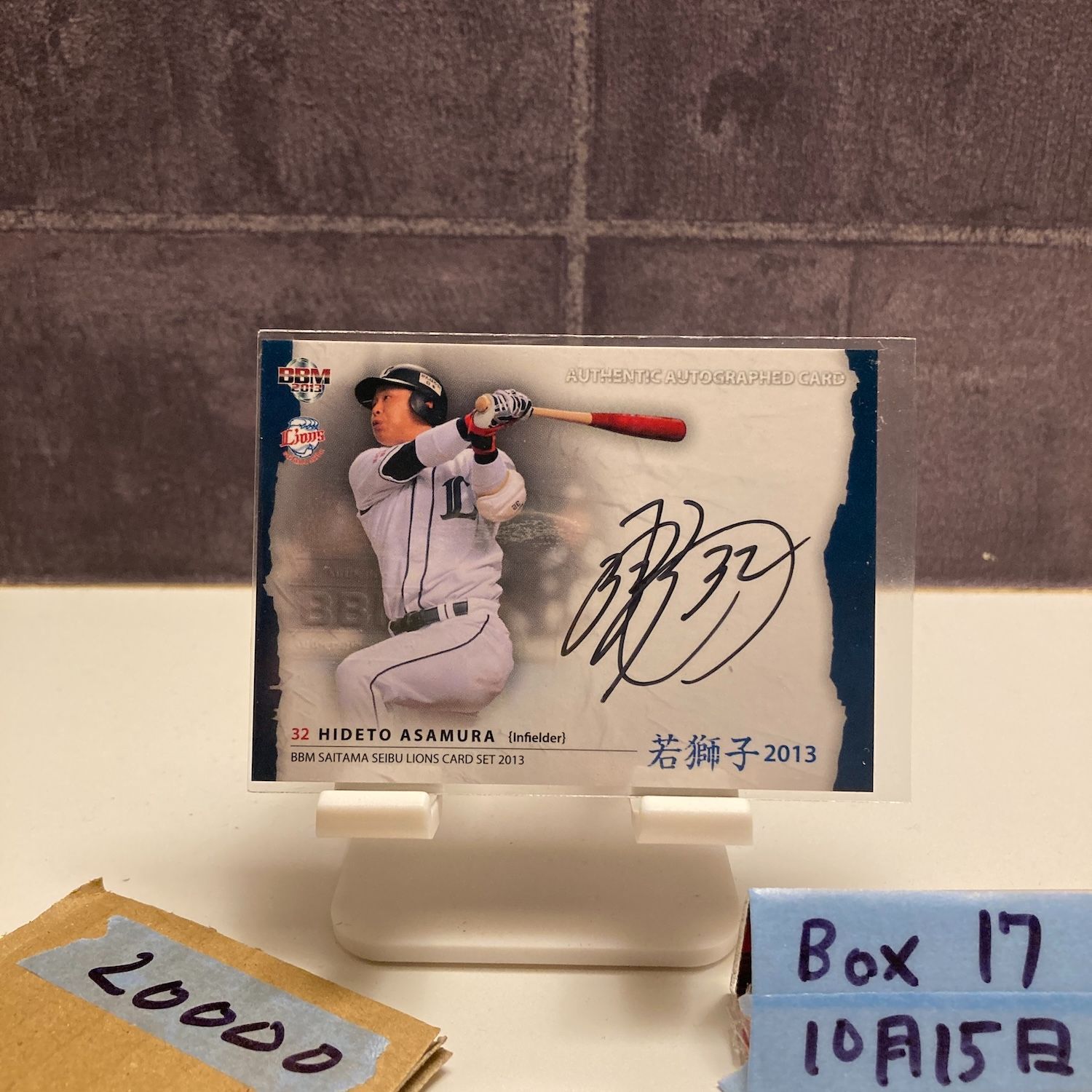 2013 BBM 浅村栄斗 29/40 直筆サインカード 埼玉西武ライオンズ カード