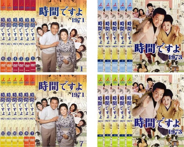 時間ですよ 1971 第2シリーズ 全12巻 1973 第3シリーズ 全10巻 レンタル落ち 全22巻セット マーケットプレイスDVDセット商品