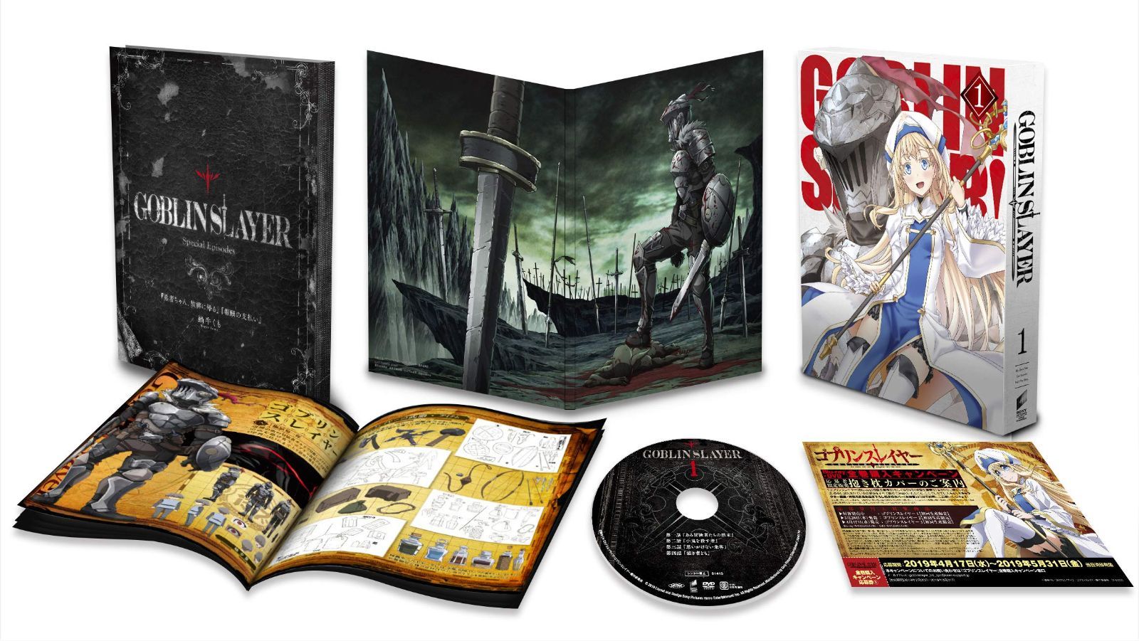 ゴブリンスレイヤー 1 (初回生産限定) [DVD]（中古） - メルカリ
