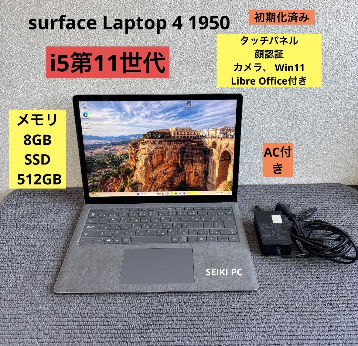 surface Laptop 4 1950 i 5-1145 G 7 メモリ8 GB SSD 512 Win 11 タッチ機能 AC付き