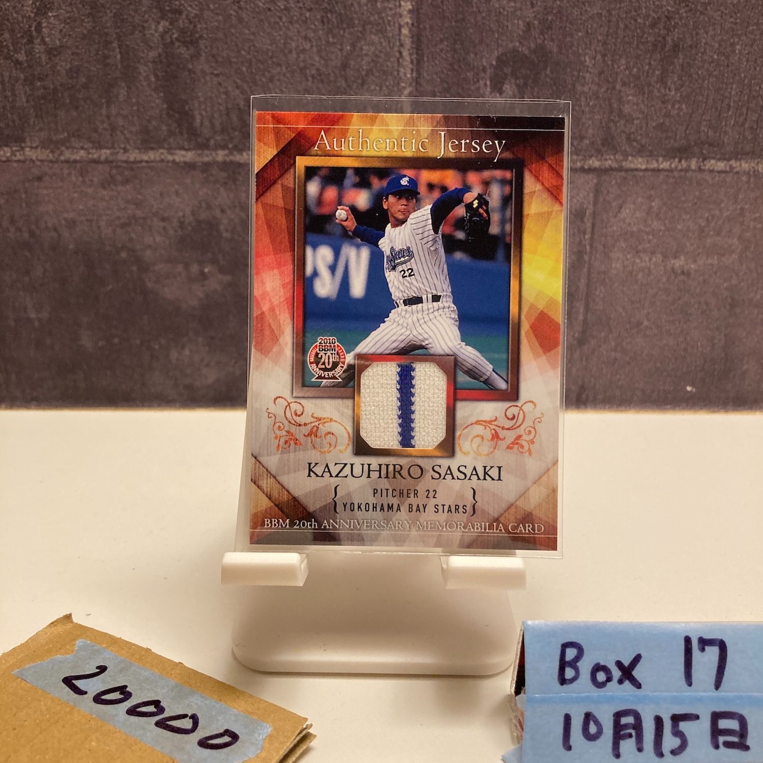 2010 BBM 佐々木主浩 10|50 横浜ベイスターズ 20 th ANNIVERSARY Memorabilia ジャージ カード