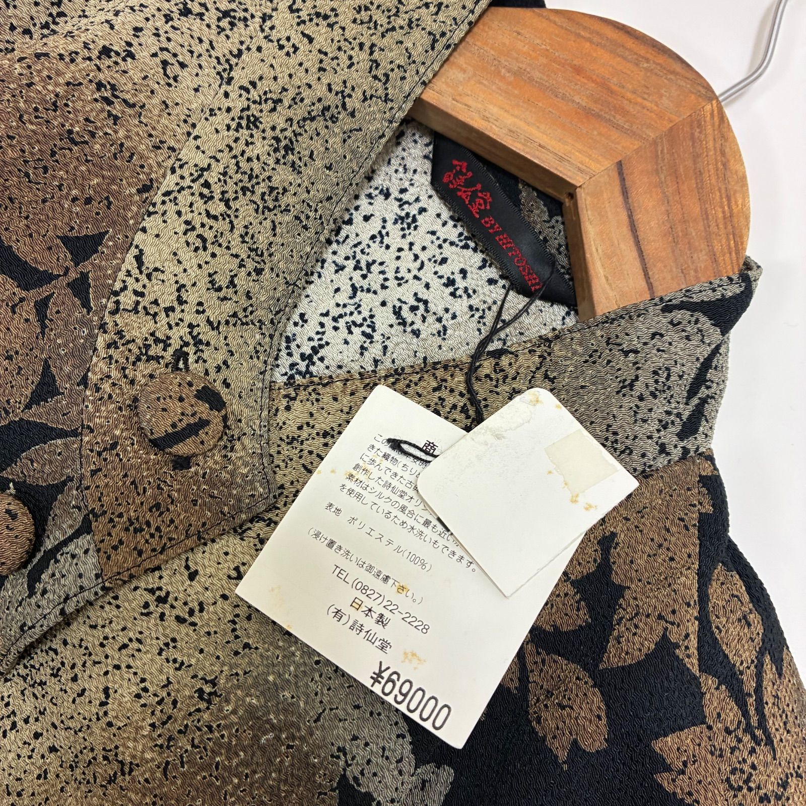 新品☆詩仙堂 BY HITOSHI シセンドウ ヒトシタムラ☆ちりめん 総柄