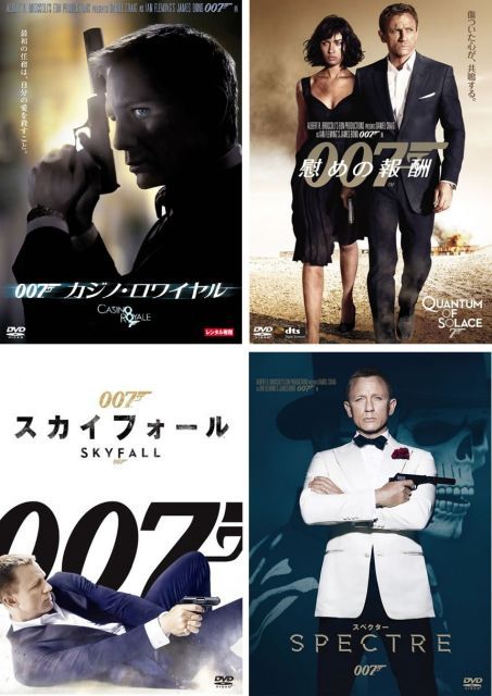 中古】007 カジノ・ロワイヤル、慰めの報酬、スカイフォール