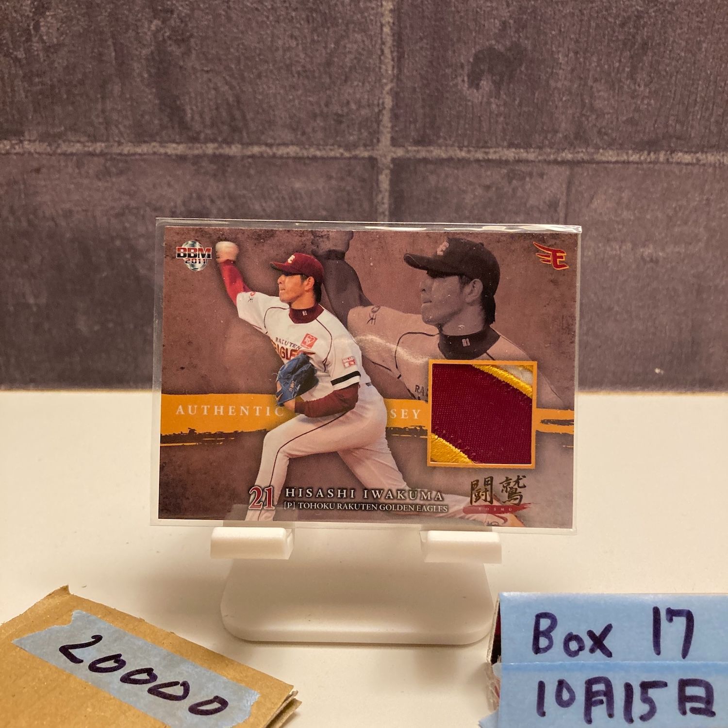 2011 BBM 岩隈久志 21 直筆サインカード 東北 ゴールデンイーグルス HOME ジャージ ラストナンバー Last Number カード