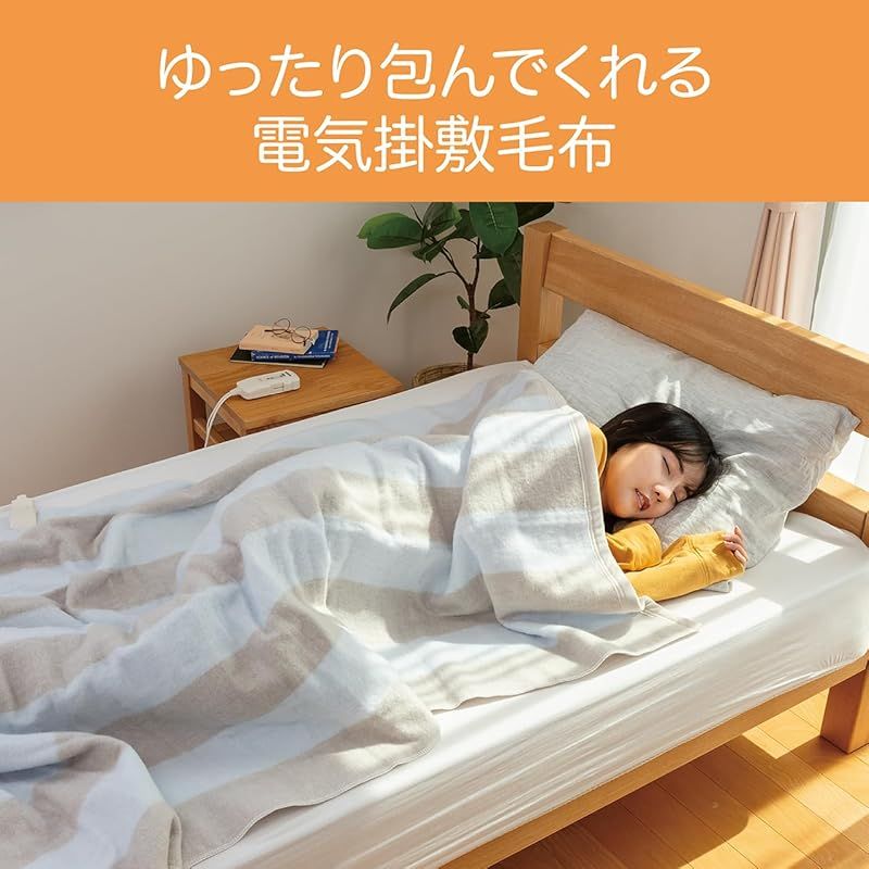 電気毛布