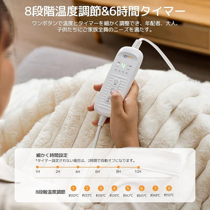 商品 Keestone 電気毛布 掛け敷き兼用 190 x 130 cm 大判 節電 省エネ 6段階タイマー 8段階温度調整 速暖 電気毛布洗える 洗濯 電気ブランケット 頭寒足熱 ダニ退治 防寒対策 肩掛け 膝掛け シングル 毛玉なし 暖房器具 キャンプ