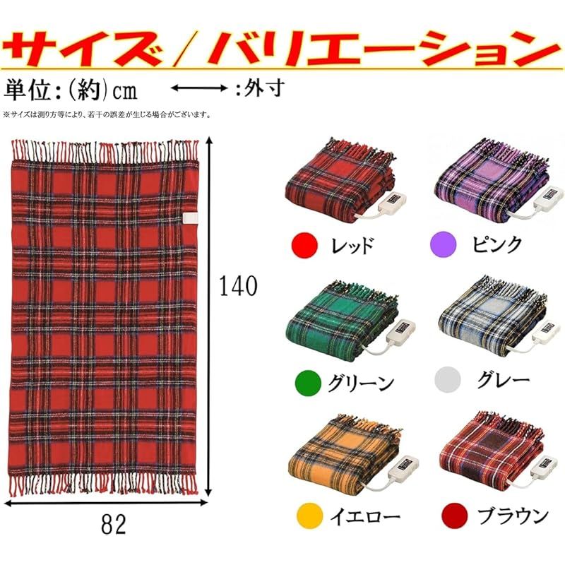 電気ひざ掛け ベージュ