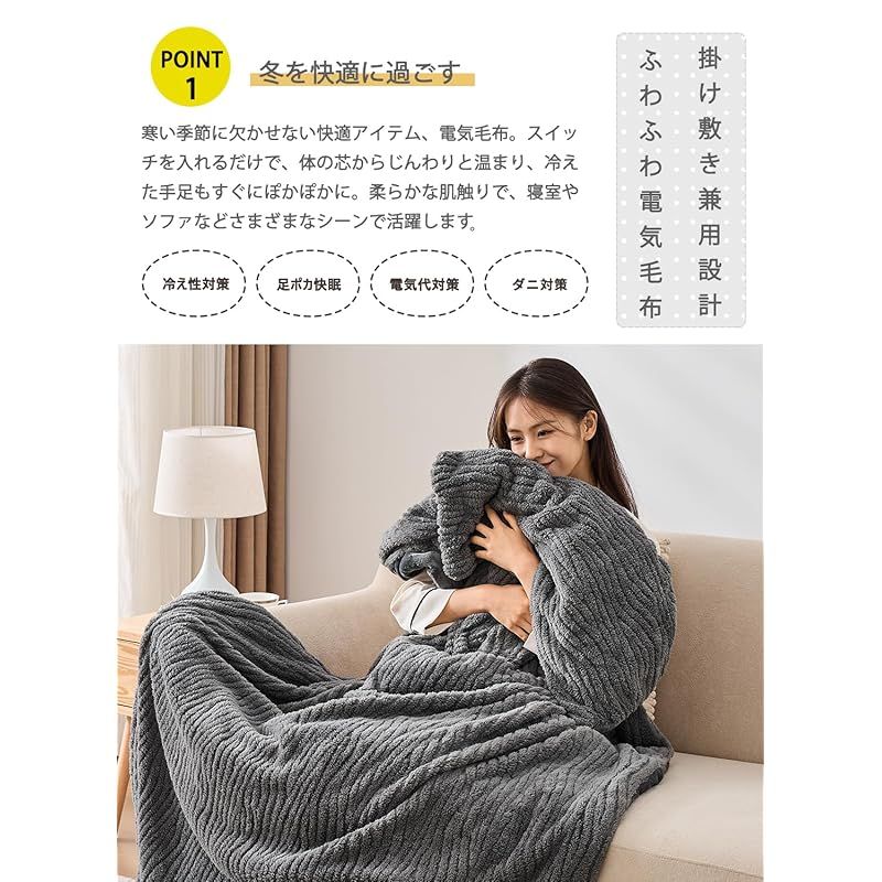 商品 2025冬新登場 電気毛布 掛け敷き兼用 ダブル 厚手 大判 洗える 省エネ 節電 4段階タイマー付き 5段階温度調節 速暖 冬用 ダニ退治機能 頭寒足熱配線 日本語取扱説明書付き 190 130