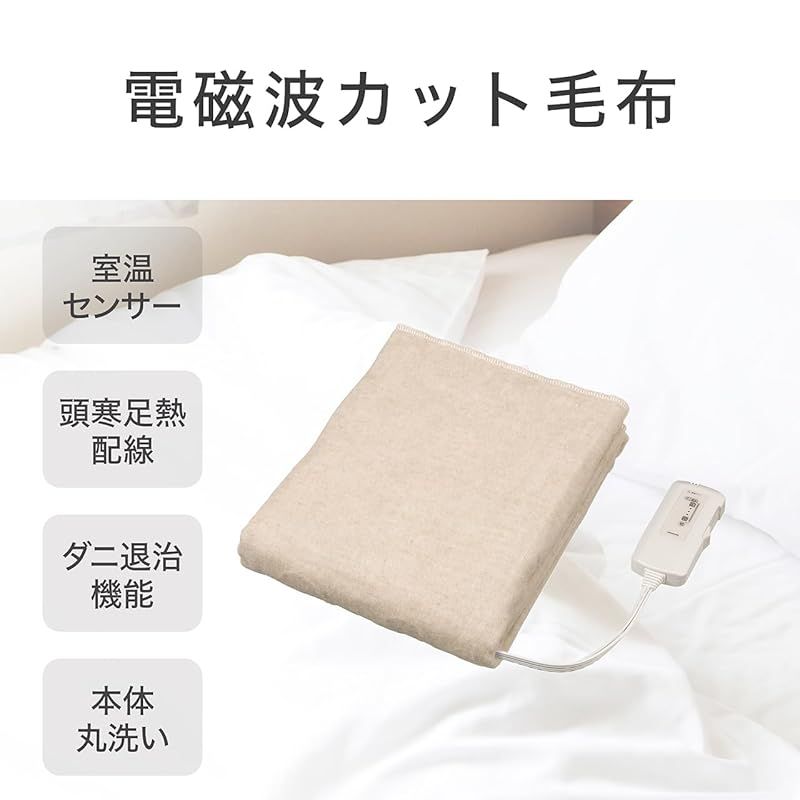 商品 コイズミ 電気毛布 敷毛布 電磁波カット 丸洗い可 KDS-50256 D