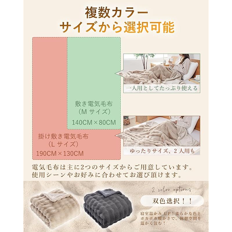  商品 イエーション 電気毛布 表面兎毛調 掛け敷き兼用 速暖 電気ブランケット 5段階温度調整 4段階タイマー 頭寒足熱配線 洗える ダニ退治 室温センサー 毯 膝肩掛け 防寒対策 暖房器具 節電省エネ 安全保護 キャンプ 140 80 cm シン 0 キッチン 住宅設備