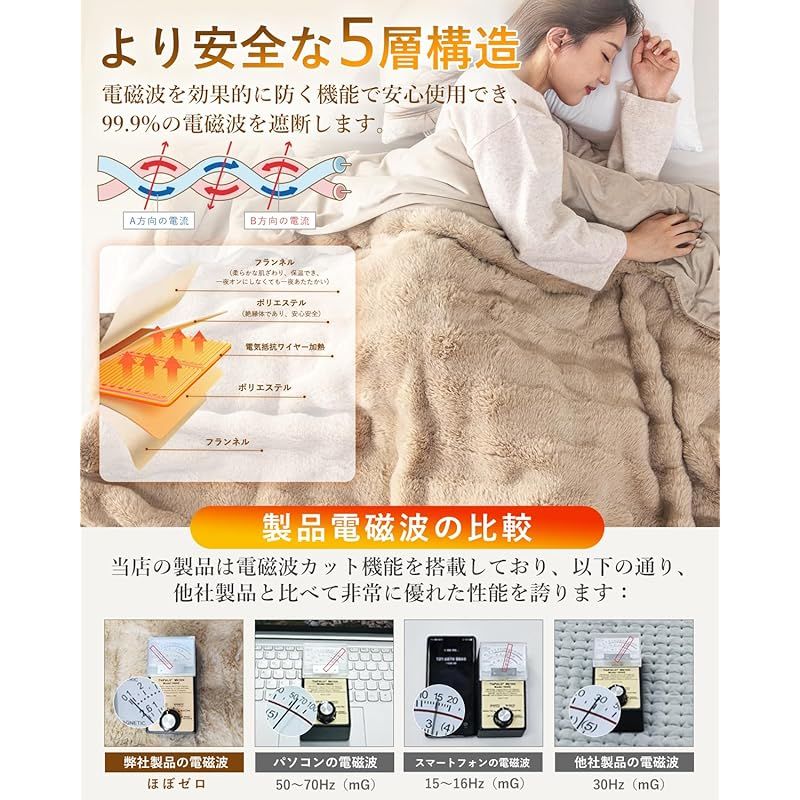 イエーション 電気毛布