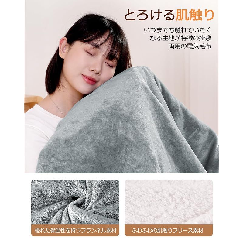 電気毛布洗える 恒温加熱