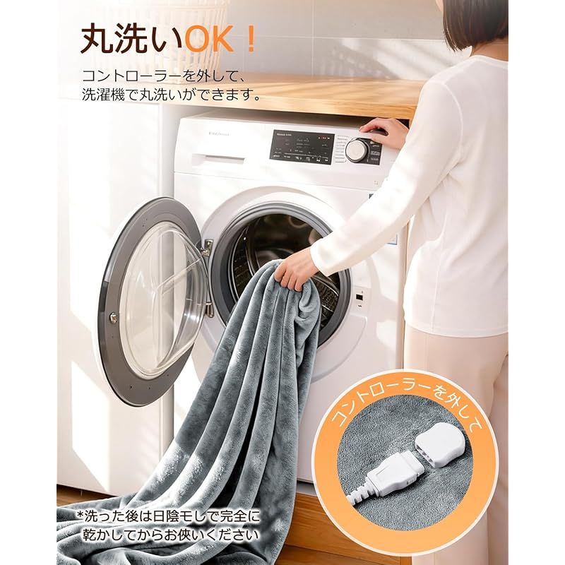 電気ブランケット