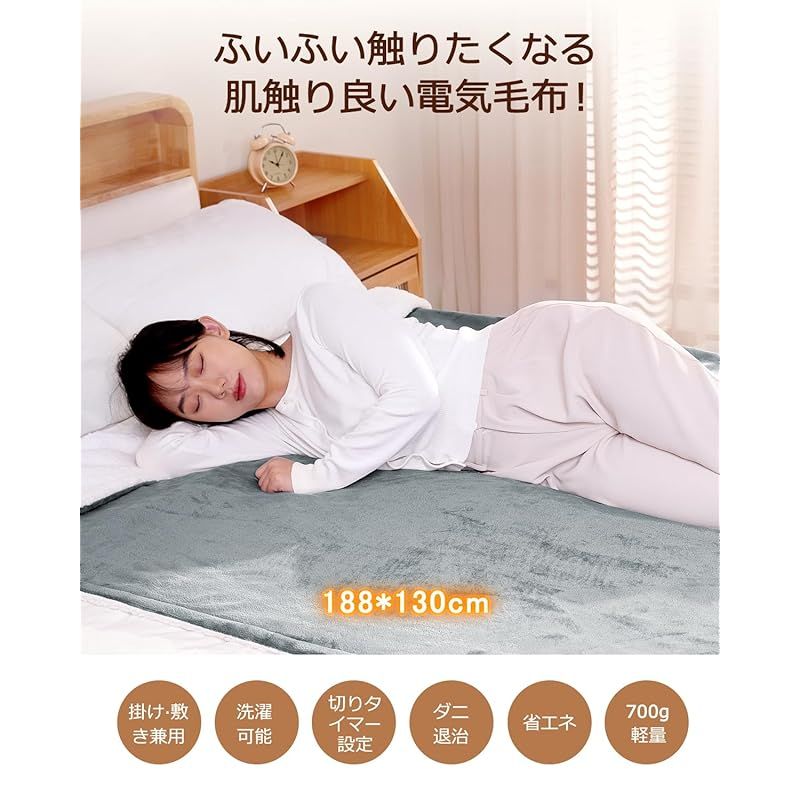商品 Yokimisu 電気毛布 掛け敷き兼用 120 W速暖 10段階温度調整 9 Hタイマー付き 電気毛布洗える 恒温加熱 頭寒足熱 ダニ退治 電気敷き毛布 電気掛け毛布 電気ブランケット 防寒対策 肩掛け 膝掛け 厚 1