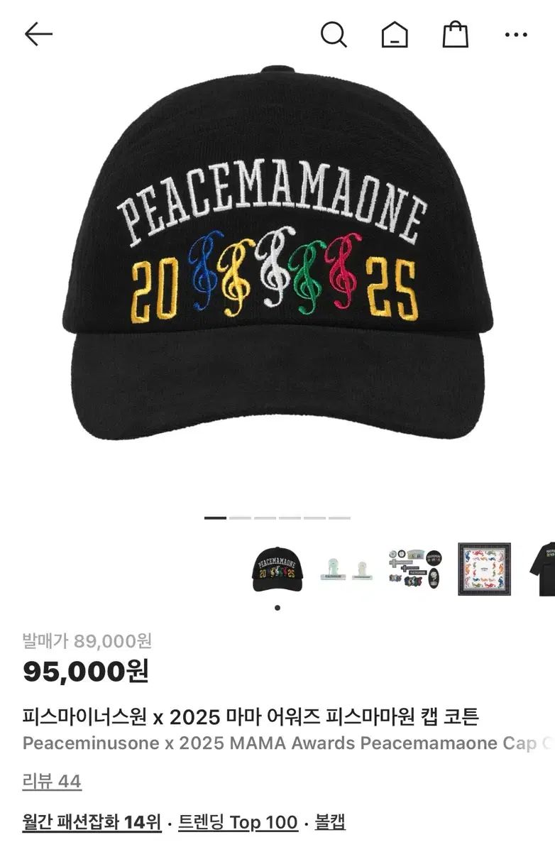 PEACEMINUSONE x 2025 MAMAアワード ピースマワンキャップ コットン