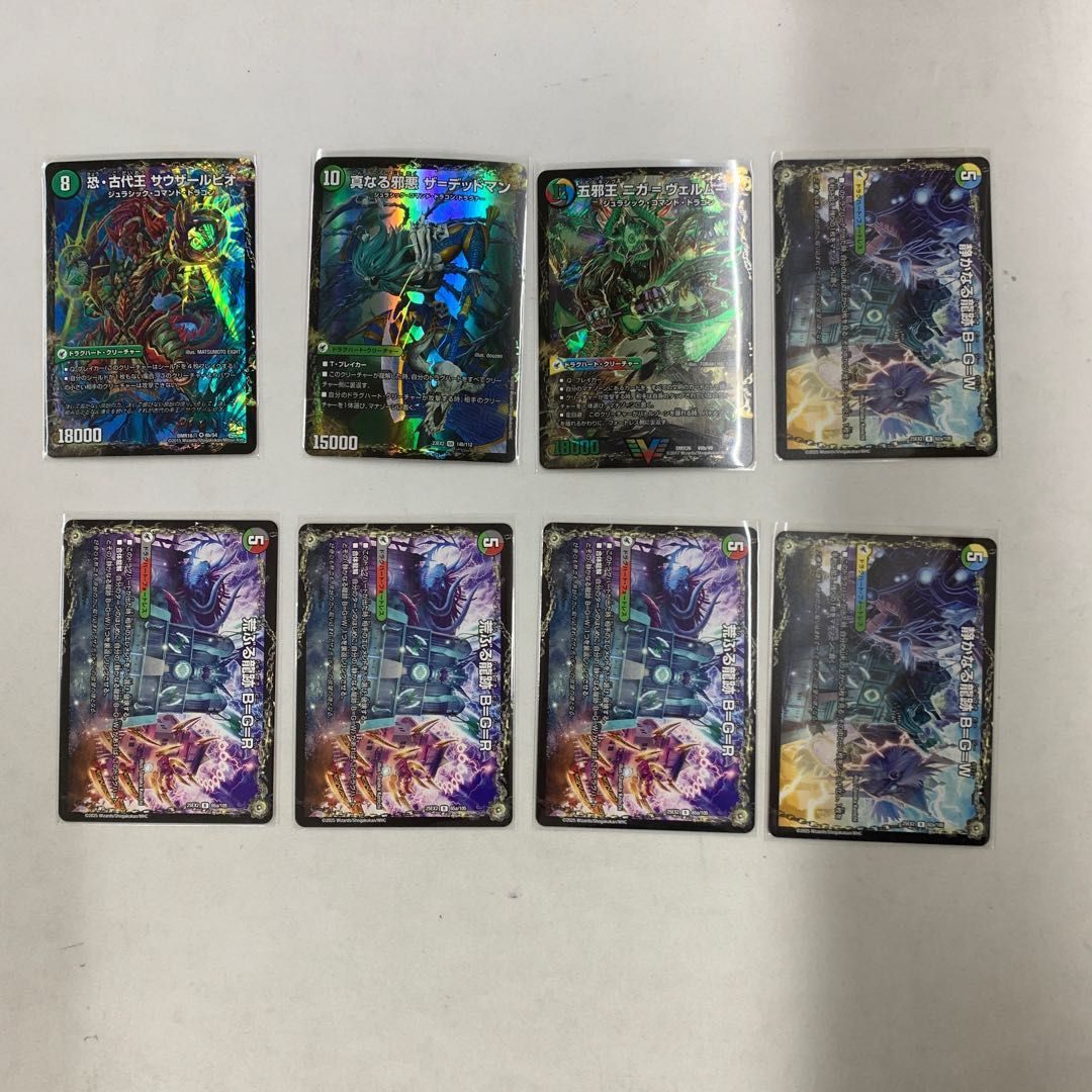 2577 青黒緑デッドマン(アナカラーデッドマン) コンプオフ デュエマ