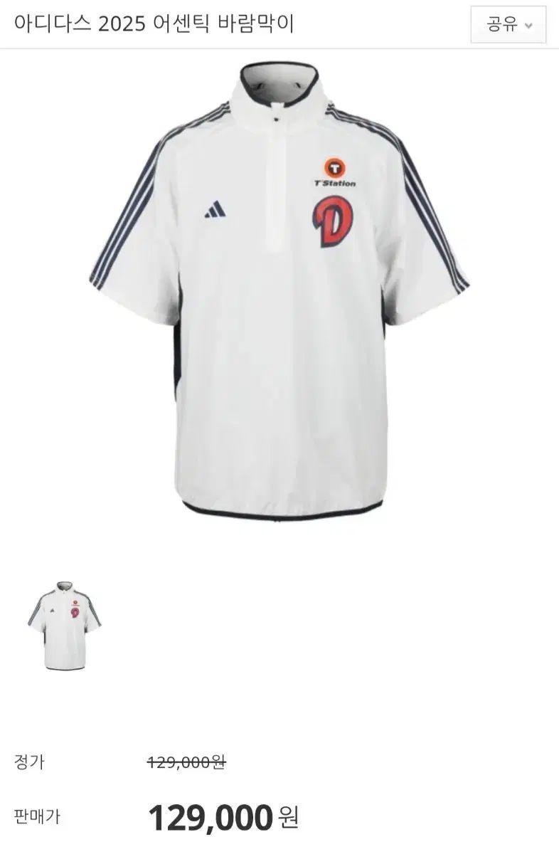 斗山ベアーズ adidas アセンティック ウィンドブレーカー