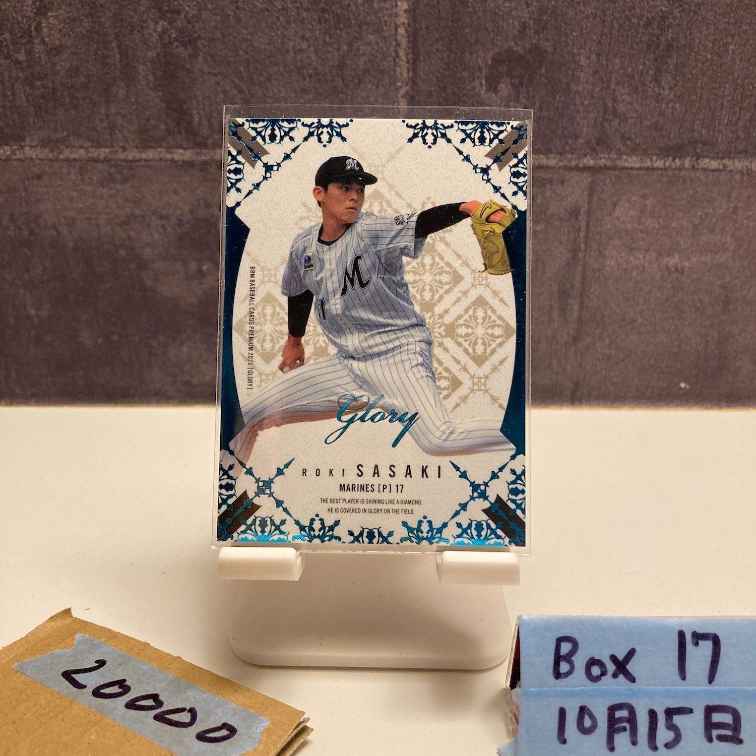 2021 BBM PREMIUM GLORY 佐々木朗希 35/50 千葉ロッテマリーンズ RC