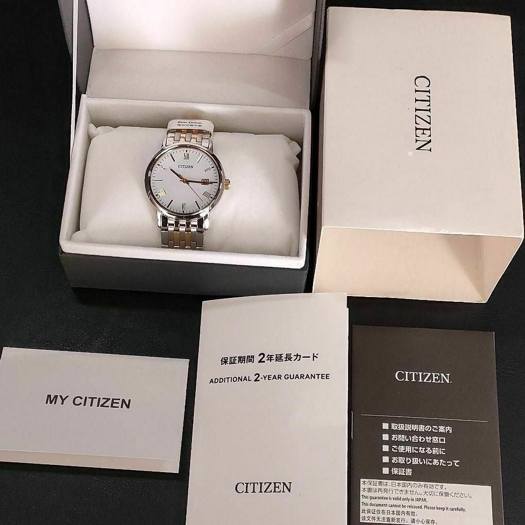 CITIZEN シチズン ホワイト ゴールド ソーラー
