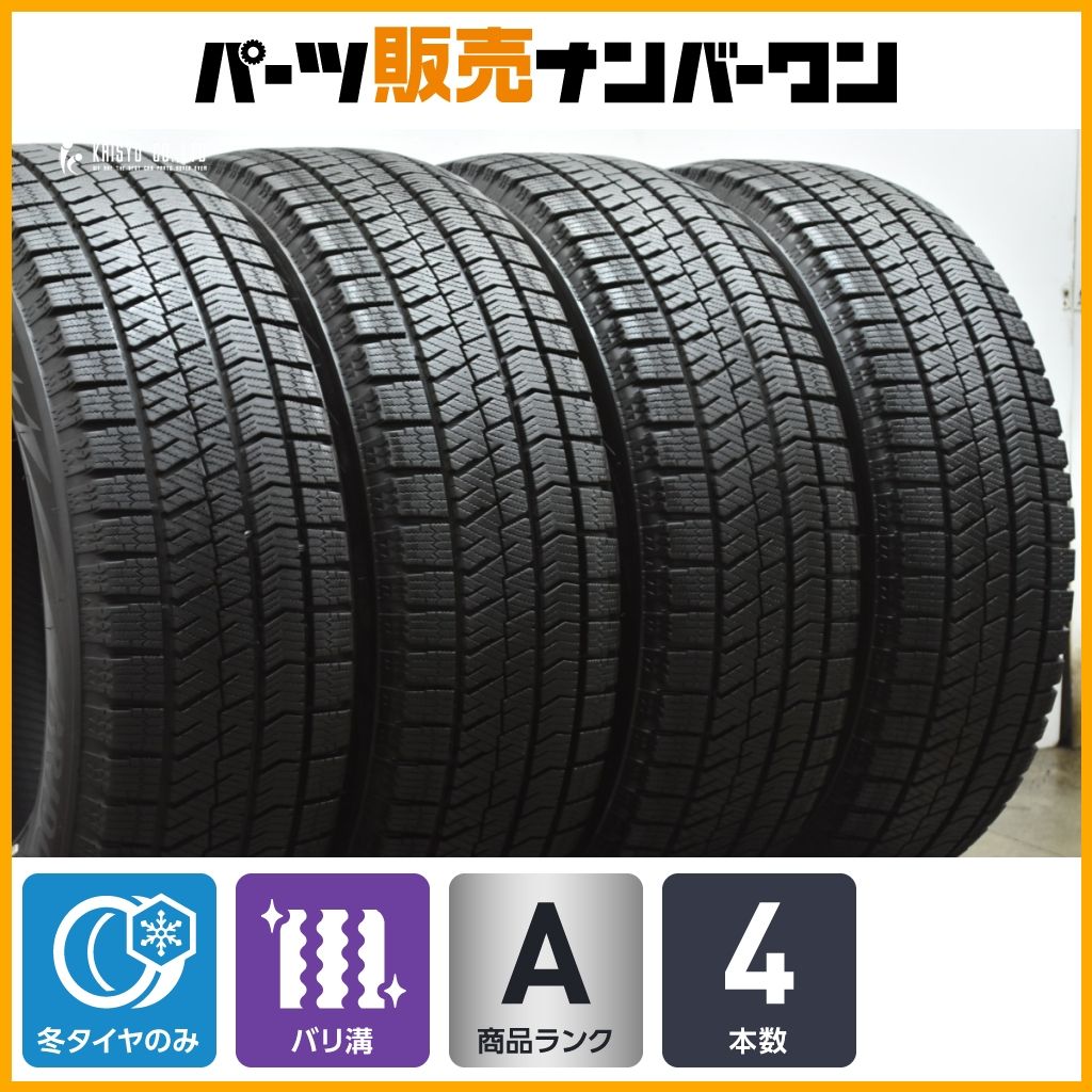 バリ溝】ブリヂストン ブリザックVRX2 215/65R16 4本セット