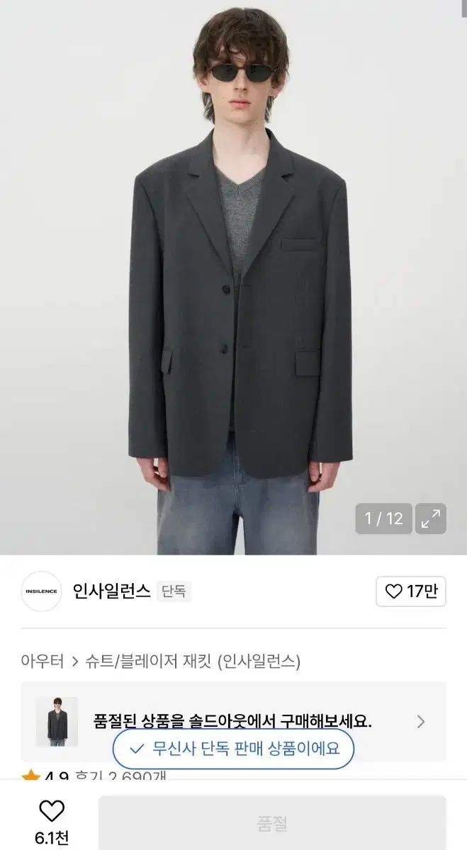 INSILENCE インサイレンス オーバーサイズ ウール ブレーザー S