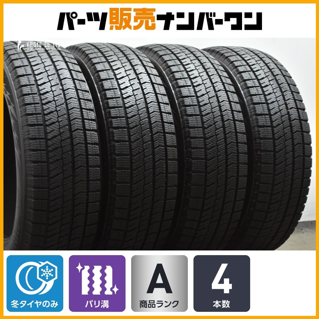使用僅か バリ溝】ブリヂストン ブリザックVRX2 205/65R16 2022年製造