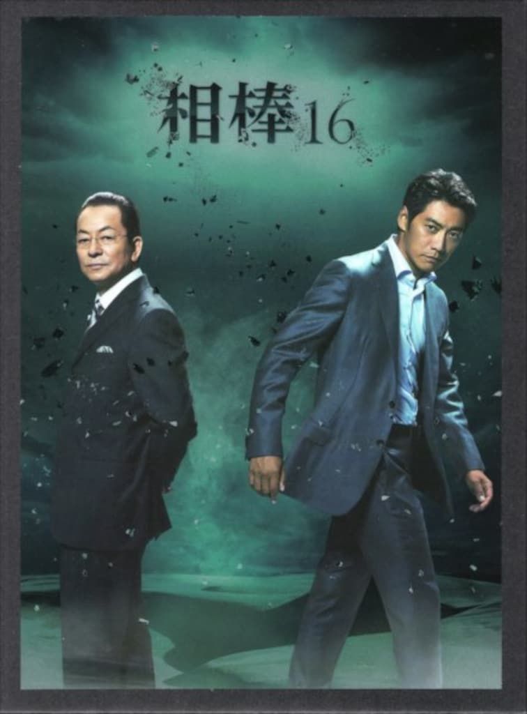 注文 DVD 相棒 season16 DVD-BOX : 相棒 season16 DVD-BOX 相棒