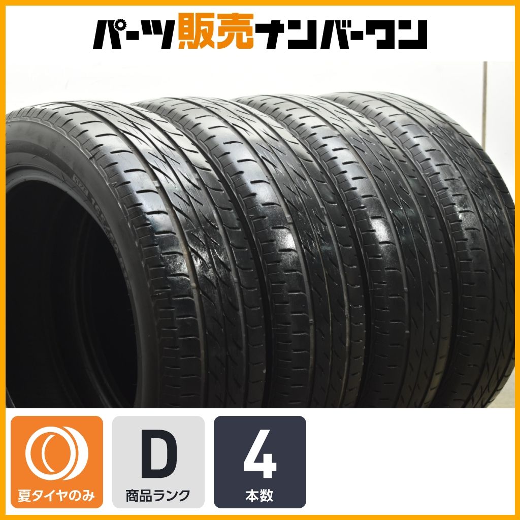 特価品】ブリヂストン ネクストリー 165/60R15 4本セット デリカミニ