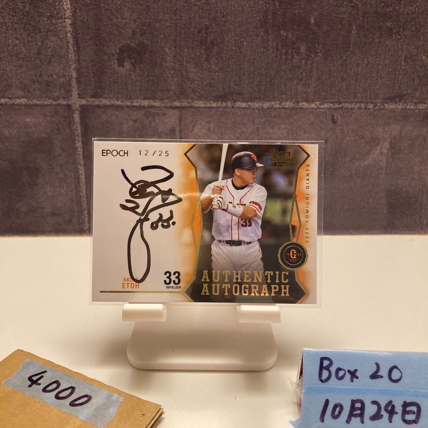 2019 STAR&LEGENDS epoch 江藤智 25枚限定 直筆サイン 2019 STAR&LEGENDS epoch 江藤智 25枚限定 直筆サイン 2019