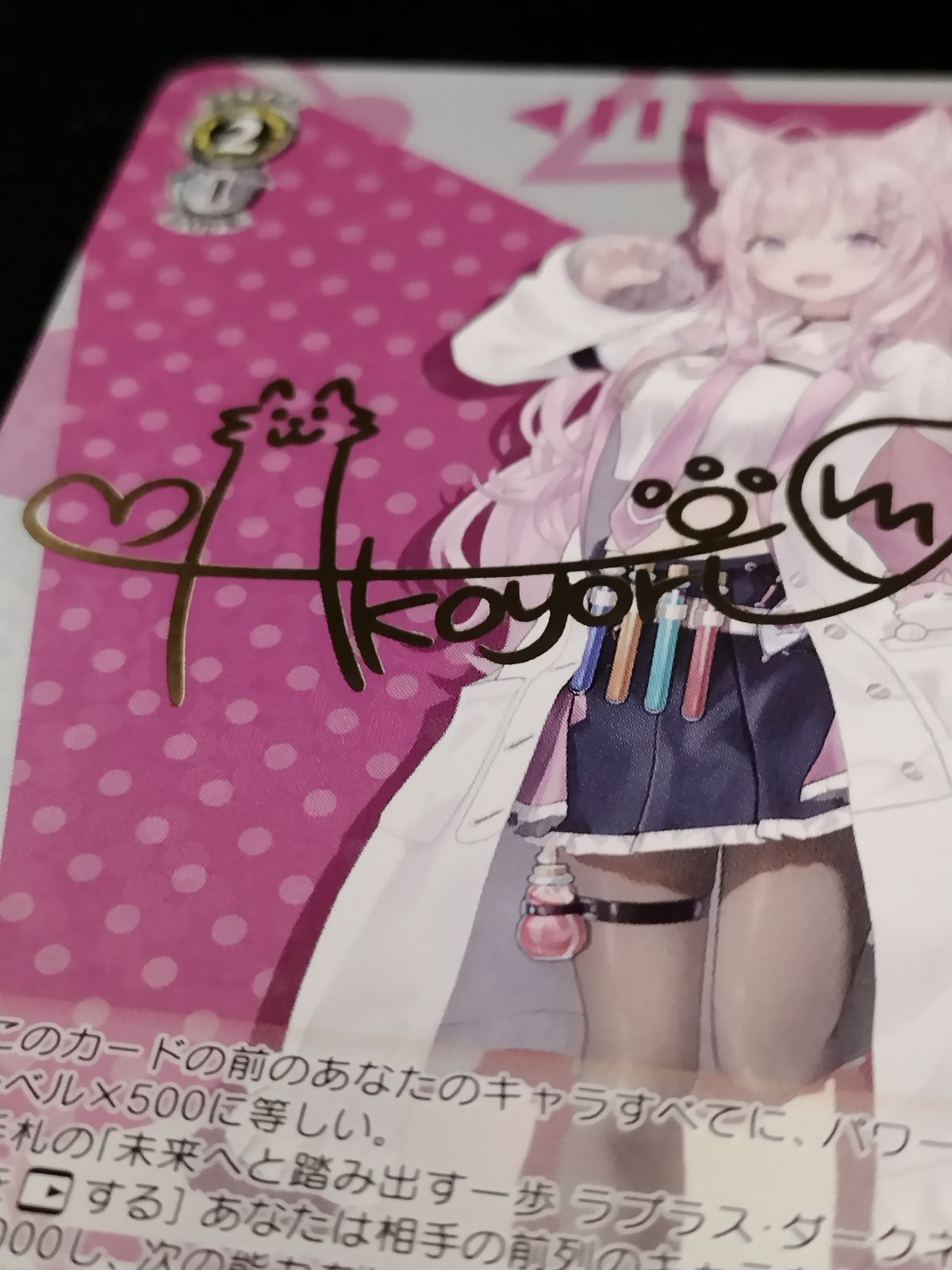 中古TCG】ヴァイスシュヴァルツ 未来へと踏み出す一歩 博衣こより(HOL