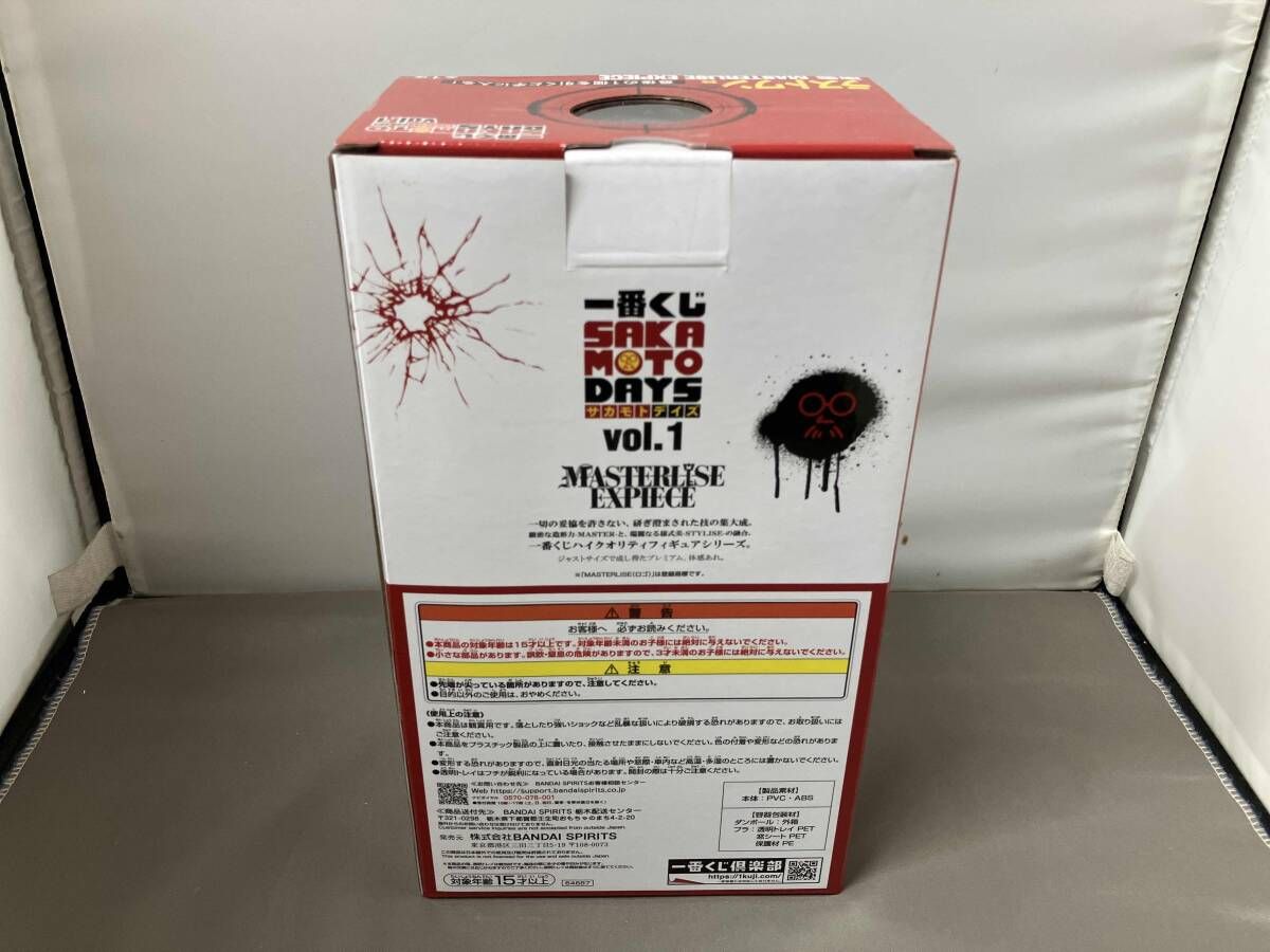 卸売 【未開封品】 ラストワン賞 南雲 MASTERLISE EXPIECE 一番くじ