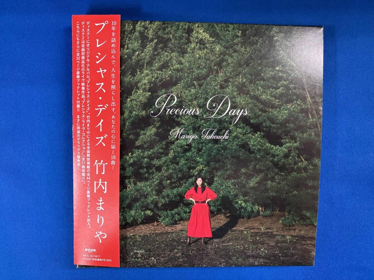 竹内まりや CD Precious Days(デラックス盤)(DVD付) - メルカリ