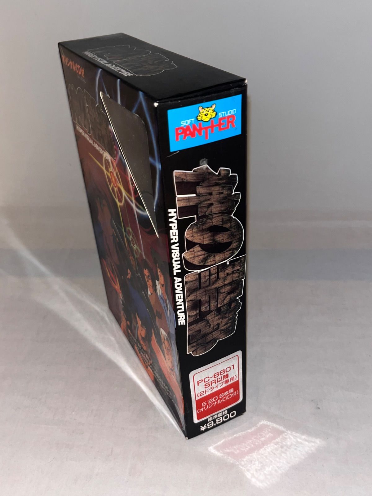 希少】神の聖都(まち) ☆ PC-8801SRソフト☆ - メルカリ