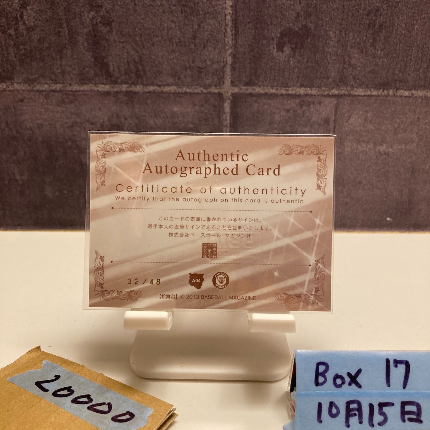 2013 BBM 桧山進次郎 32 48 直筆サインカード 阪神タイガース 檜舞台 カード