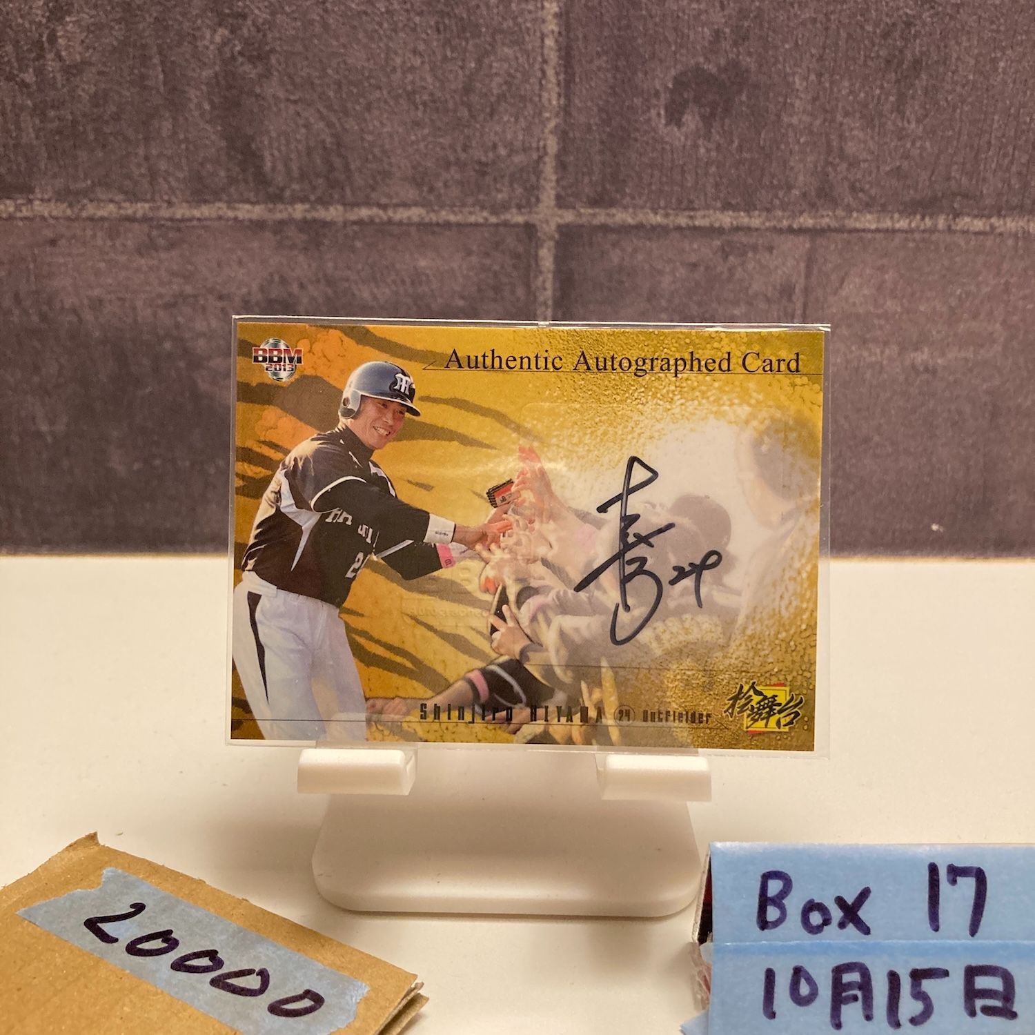 2013 BBM 桧山進次郎 32|48 直筆サインカード 阪神タイガース 檜舞台 カード