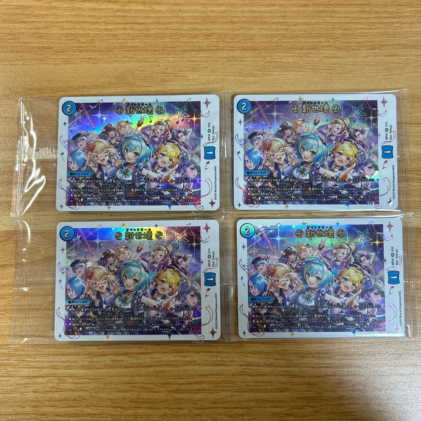 卍 新世壊 卍 神アート 4枚 - メルカリ