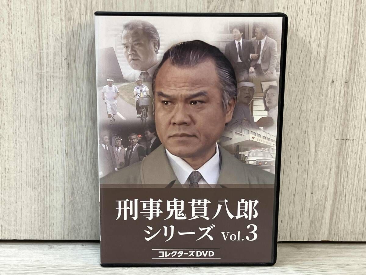 DVD 刑事 鬼貫八郎シリーズ コレクターズDVD Vol.3 3枚組 - メルカリ