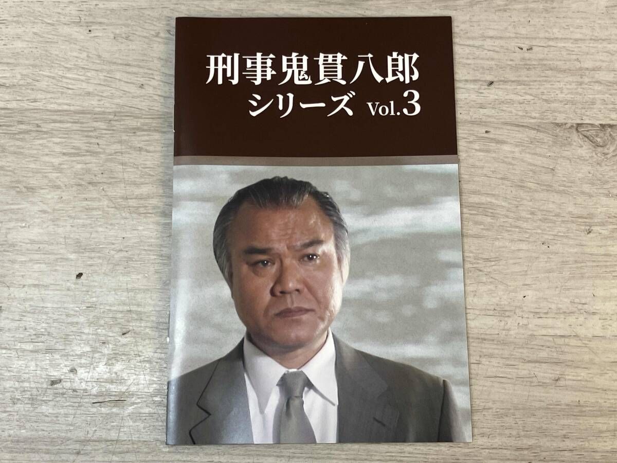DVD 刑事 鬼貫八郎シリーズ コレクターズDVD Vol.3 3枚組 - メルカリ