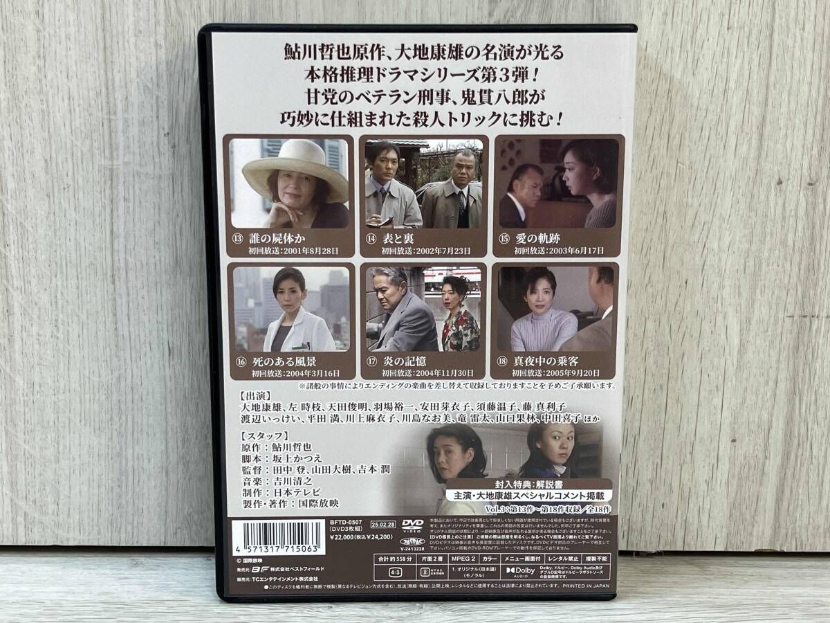 DVD 刑事 鬼貫八郎シリーズ コレクターズDVD Vol.3 3枚組 - メルカリ