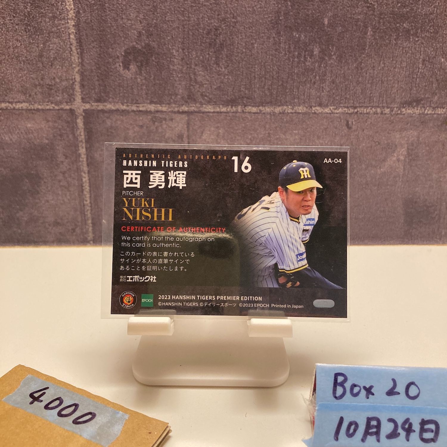 2023 EPOCH Premier Edition 西勇輝 41/74 直筆サインカード 阪神