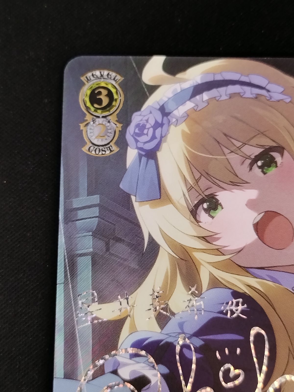 中古TCG】ヴァイスシュヴァルツ マリオネットの心 星井美希(IAS/SE52