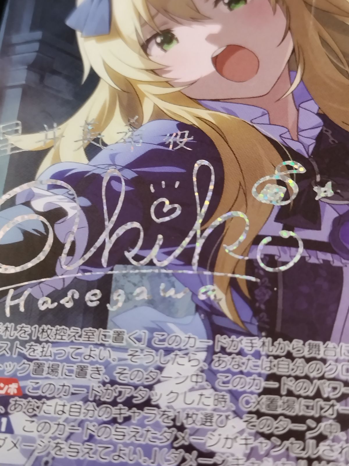 中古TCG】ヴァイスシュヴァルツ マリオネットの心 星井美希(IAS/SE52