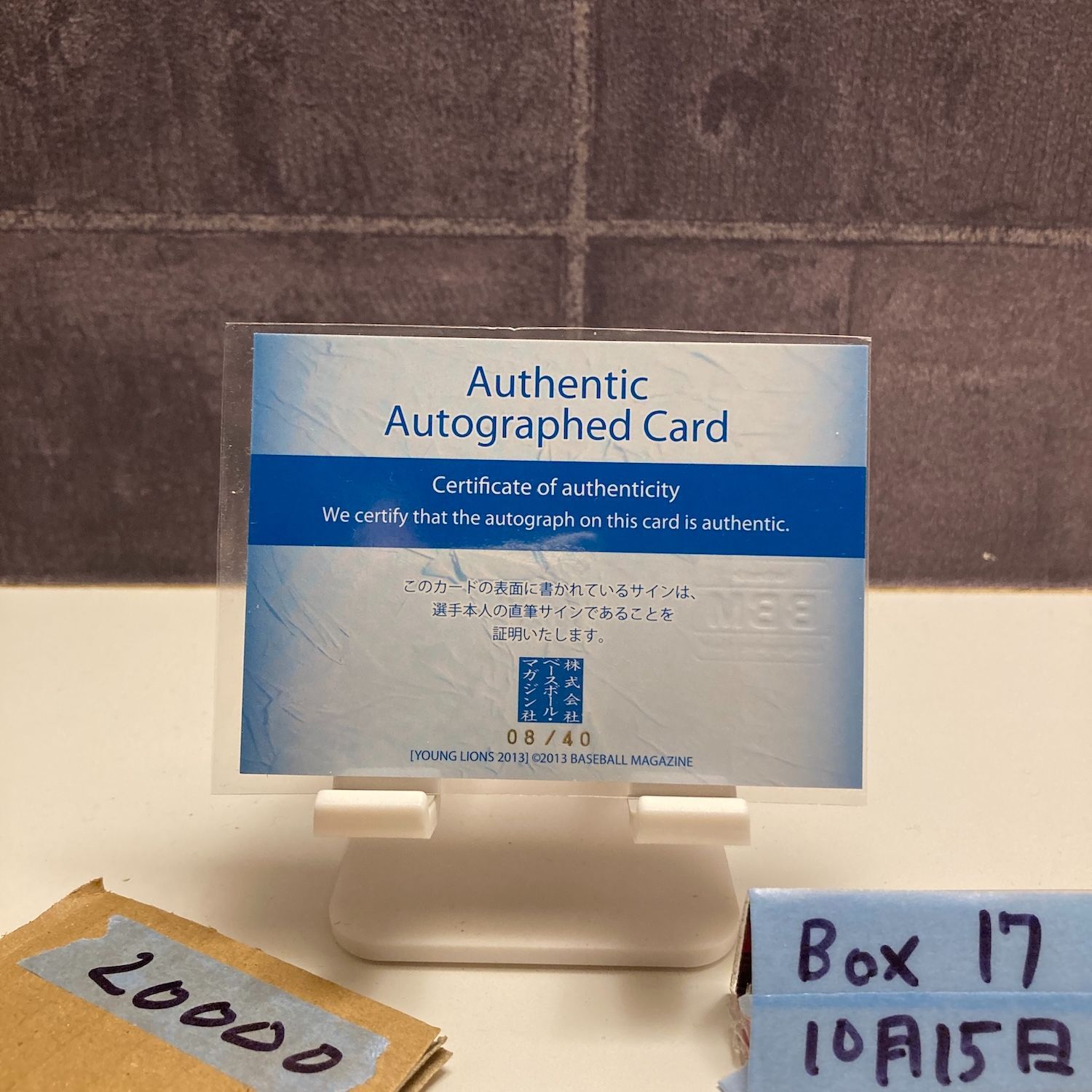 2013 BBM 秋山翔吾 08 40 直筆サインカード 埼玉西武ライオンズ カード 若獅子