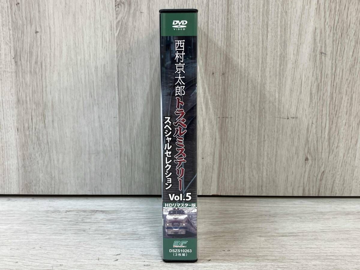 DVD 西村京太郎トラベルミステリー スペシャルセレクション Vol.5 3枚
